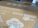 全棉时代医护级安睡裤裤型卫生巾纯棉48条(ML码,臀围85-105cm) 实拍图