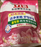立白全效馨香洗衣液 6斤袋装 手洗机洗 持久留香 护衣花香洁净去味 实拍图