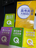 新版 Q-BOOK 高中数学公式定律 必修选修 迷你口袋书小红书 高一二三高考基础知识手册 pass绿卡图书 25年26年都适用 实拍图