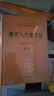 唐宋八大家文钞（全3册） 三全本精装无删减中华书局中华经典名著全本全注全译 实拍图