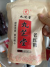 九芝堂经典老红糖块古法甘蔗汁熬制可制作红糖姜茶独立包装150g 实拍图