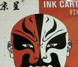 京呈805墨盒适用惠普2700 2720 1215 2300 2330 2331 2332打印机墨盒1212  2723 2729墨盒1210 2722 2721 2820 【可加墨】805XL墨盒/ 实拍图
