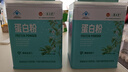 养生堂蛋白粉400g(40袋)动植物双蛋白中老年人增强免疫力补充营养独立装 实拍图