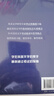 美国文学学习辅导教程（新升级版） 实拍图