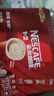 雀巢（Nestle）咖啡1+2原味低糖*速溶三合一冲调饮品30条450g线条小狗同款 实拍图