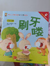 绘本0到3岁婴幼儿早教故事书儿童绘本0-1-2一3岁适合一岁半两岁宝宝书籍三岁幼儿看的书好习惯养成系列亲子阅读全15册暖心小熊双语好习惯绘本 暖心小熊刷牙喽 无规格 实拍图