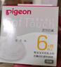 贝亲（Pigeon）自然实感第3代启衔奶嘴 宽口径奶嘴 LL号-2只装 9个月以上 BA137 实拍图