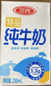 三元特品纯牛奶整箱250ml*24盒100%生牛乳 新老包装随机发货 实拍图