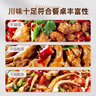 好人家香辣干锅调料 正宗四川干锅冒菜麻辣烫底料 家常快手菜调味料110g 实拍图