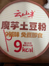 云山半魔芋土豆粉225g 免煮即食0碱味 酸辣粉丝螺蛳粉夜宵速食 实拍图