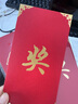 sweet live红包袋利是封公司颁奖新年红包福字奖字商务大红包公司定制加商标 10个奖9*17cm长款 红包 实拍图