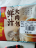 广州酒家利口福 鲜汁大肉包390g*2袋 12个 儿童面点 速食懒人 早餐半成品 包子 实拍图
