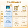 康恩贝蛋白粉400g 乳清蛋白质粉 中老年人增强免疫力 双蛋白成人营养品 实拍图