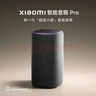 小米（MI）Xiaomi智能音箱Pro 超级小爱智能音箱 小米15Ultra&SU7Ultra发布会音箱 AI大模型问答 蓝牙音箱 实拍图