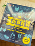 DK经济学百科（典藏版）（全彩） 实拍图