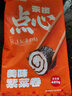 包道 紫菜猪肉卷420g 3条装 广式点心广东早茶早餐速冻食品 实拍图