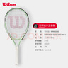 Wilson威尔胜铝合金大学生初阶单人网球拍INTRIGUETNS WR061610U2 实拍图