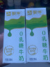 蒙牛0乳糖牛奶200ml*12盒 每100ml含3.3g乳蛋白(礼盒装) 实拍图