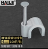 HAILE固线钉线卡墙钉4mm 网线钉子电话线圆形钢钉网线布线家装扣钉 100只装 ZD-4-100 实拍图