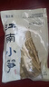 越江南小扁尖鲜嫩笋尖笋干咸扁尖农家自制嫩笋尖竹笋无防腐剂 450g*2袋 实拍图