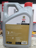 嘉实多（Castrol）嘉效 全合成机油 润滑油 5W-30 SP/GF-6 4L 汽车保养 实拍图