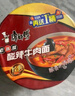 康师傅 方便面 经典老陈醋酸辣牛肉桶面122g*12 泡面整箱速食 方便食品 实拍图