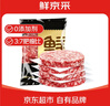 鲜京采 谷饲牛肉汉堡饼1.44kg（12片）牛肉饼 牛肉馅 早餐 京东自有品牌 实拍图