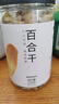 方家铺子中华老字号 六星大片百合干220g 桂圆莲子银耳枸杞羹煲汤食材 实拍图