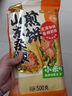 云山半山东煎饼杂粮煎饼果子500g玉米面杂粮饼不添加防腐剂粗粮即食代餐 实拍图