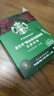 星巴克（Starbucks）精品速溶黑咖啡0糖低脂 阿拉比卡豆 美式黑咖啡即冲深烘90g 实拍图