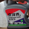 统一（Monarch）京保养 机油全合成机油汽机油  5W-40 SN级 4L 汽车保养 实拍图