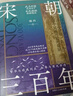 钱穆作品系列 中国历史研究法（精装） 实拍图