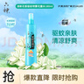 六神【防蚊喷雾】清新花香花露水180ml*1(蚊怕水 驱蚊液 舒缓 舒爽) 实拍图