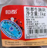 恒都 国产谷饲原切牛腩块 2斤 偏瘦 肥瘦比1:9 生鲜牛肉 不注水不滚揉 实拍图