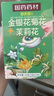 参庆堂国药药材三花茶 金银花菊花茉莉花茶50g 独立茶包 搭去火清热解毒 实拍图