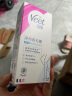 薇婷Veet比基尼私处脱毛膏50ml+温和身体脱毛膏50ml 实拍图
