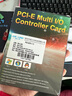 EB-LINK PCI-E串口卡电脑COM口扩展卡RS232工控机9针转接卡 实拍图