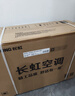 长虹（CHANGHONG）空调1.5匹超一级省电熊猫懒家用变频空调挂机家电国家补贴卧室KFR-35GW/ZDCSW1+RA(PR)以旧换新 实拍图