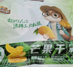 三只松鼠芒果干500g/袋 休闲零食水果干蜜饯果脯娱乐办公室小吃量贩装 实拍图