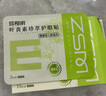 珍视明叶黄素珍萃护眼贴15对/盒清凉敷贴中老年男女通用冷敷眼膜贴 实拍图