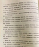 【现货包邮】大道 段永平投资问答录 赠芒格之道好书快听 金句书签 段永平智慧精要 价值投资 段永平新书 投资心得 企业管理经验 人生智慧 赵理亚选 芒格书院编 中信出版社 段永平的投资问答录 实拍图