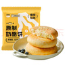 小黄象 原制奶酪饼100g*5包芝士饼早餐下午茶面点速食饼爆浆拉丝 实拍图