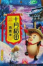 十月稻田 红小豆 2斤（ 红豆 杂粮 粗粮 真空装 大米伴侣 ） 实拍图
