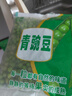 岳雁 青豌豆粒 新鲜速冻生鲜甜青豆蔬菜青豌豆粒玉米炒米网红饭河南 青豌豆粒 净重4斤装 实拍图