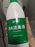 蓝月亮 84消毒液600g/瓶 杀菌率99.999% 地板玩具家居衣物消毒水 实拍图