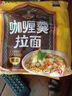 农心 咖喱拉面 方便面 袋面速食零食品 五连包 116g*5包夜宵泡面 实拍图