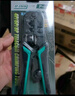 宝工（Pro'sKit）CP-376TA多功能剥压剪三合一网络压接钳CAT.7  5类/6类/7类网线钳 实拍图