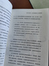 余华文学课 余华推荐初高中阅读 余华漓江文学奖评委 读10000遍都读不懂的文学名著，余华为你1次讲清楚 要相信前面还有运气 余华新书 小说 实拍图