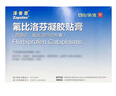 原研进口 泽普思 氟比洛芬凝胶贴膏40mg*6贴 （5盒装） 实拍图