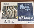 鲜京采 厄瓜多尔白虾 净重3斤/盒 特大号20-30规格   30-45只/盒 实拍图